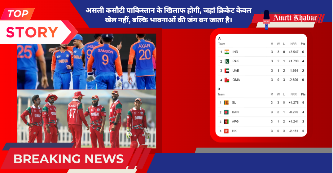 

एशिया कप 2025: भारत की जीत की हैट्रिक, ओमान पर 21 रनों से शानदार विजय

