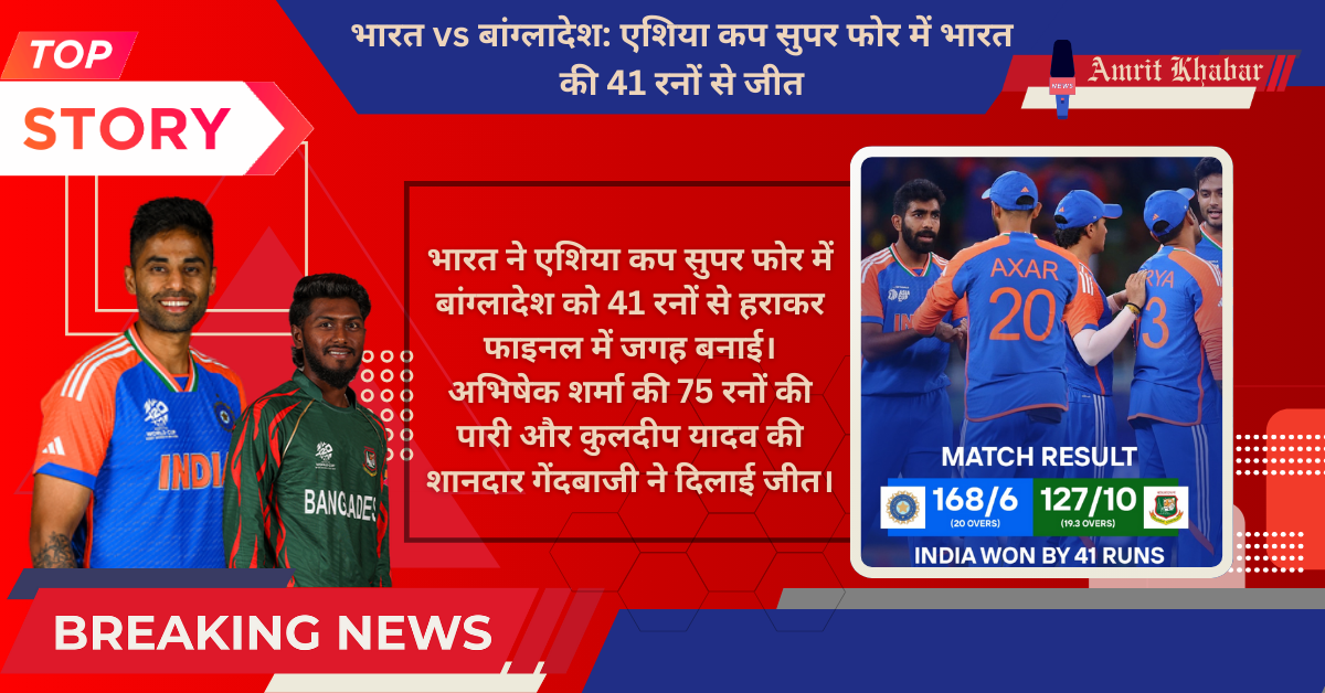 

एशिया कप 2025 फाइनल: भारत ने पाकिस्तान को 5 विकेट से हराकर खिताब जीता, ट्रॉफी विवाद ने बढ़ाई तनातनी

